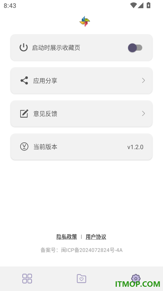 小风车工具盒免费版