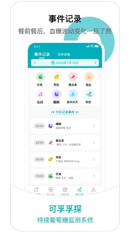 可孚孚探手机版v1.1.0.0(1)