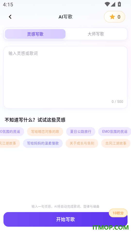 声映免费版