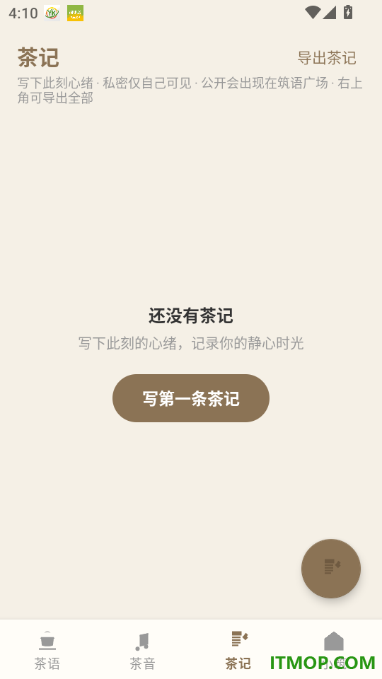茶语小筑官网版