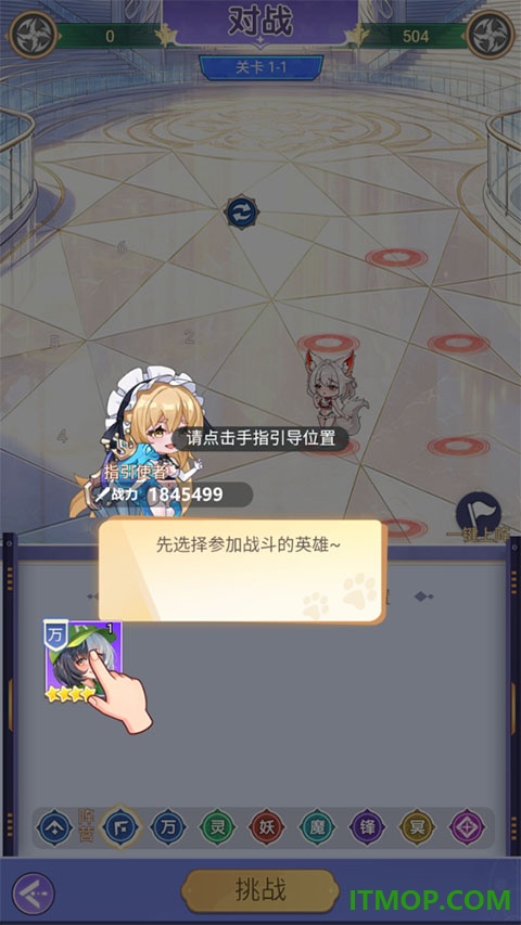 酱游记游戏