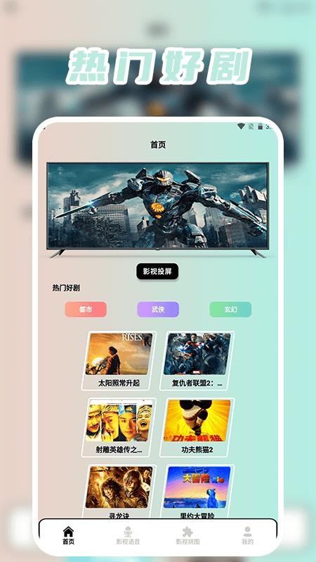 芬芳好剧官方版v1.4(4)