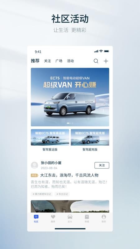 瑞驰汽车最新版v1.3.6(3)