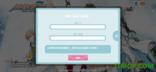 偶像星愿游戏