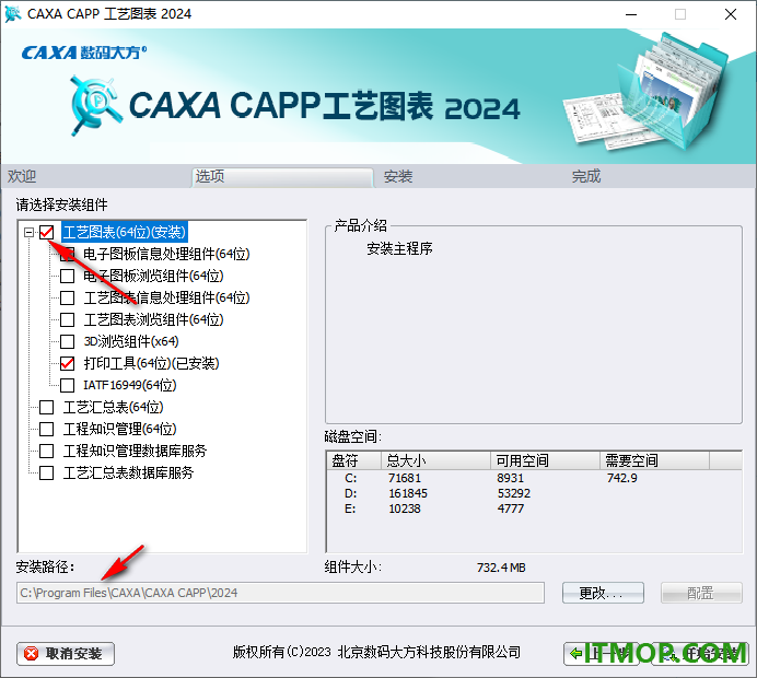caxacapp工艺图表2024中文版