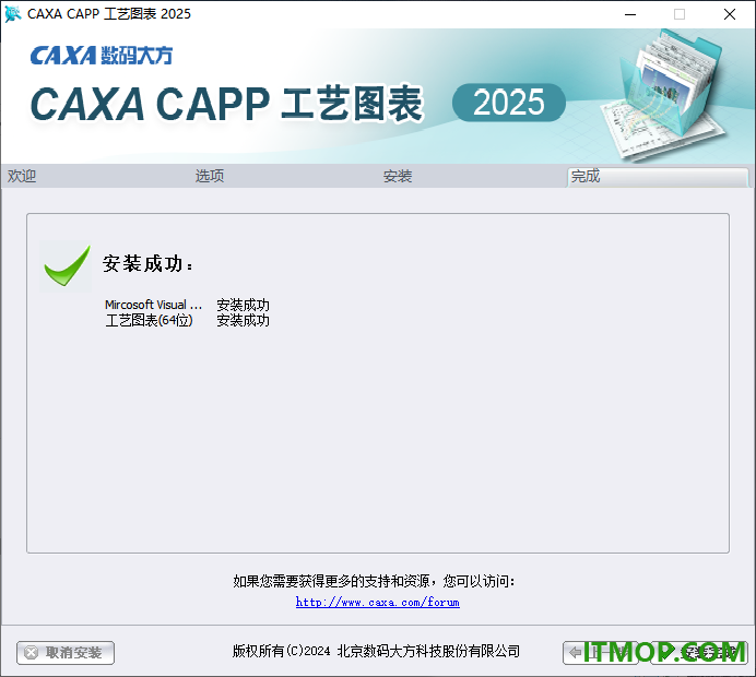caxacapp工艺图表2025