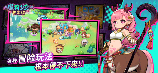 魔物少女自走棋游戏v1.0.23 1