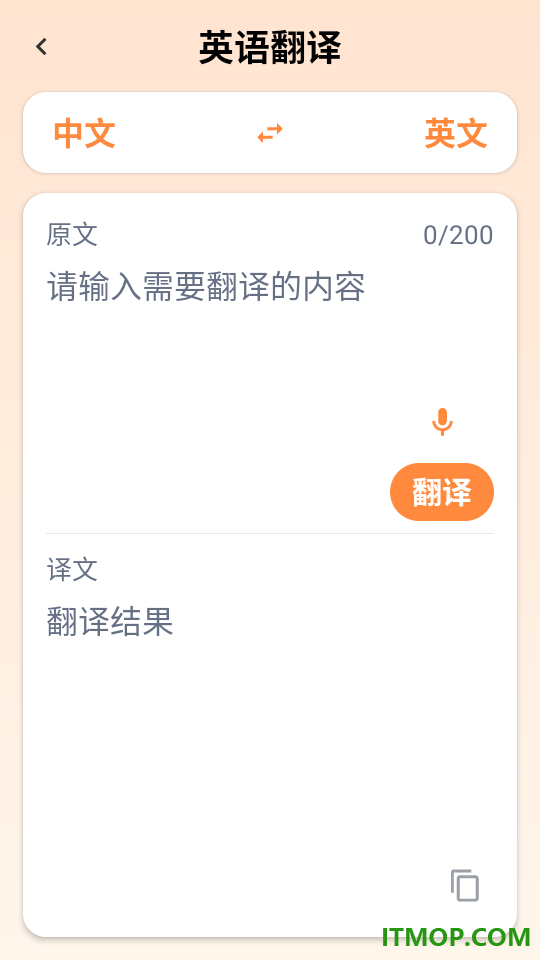 青珩翻译师官方版