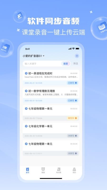 课堂猫最新版v1.4.5(1)