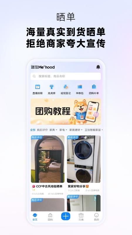 迷住Me²hood官网版v1.0.11(5)
