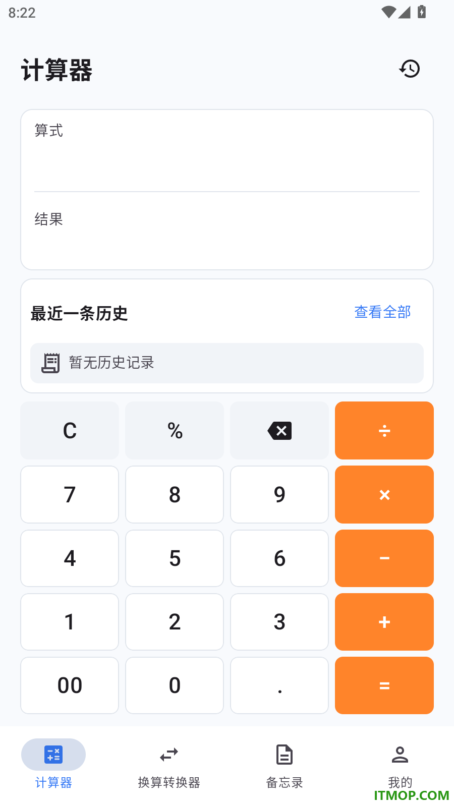 记算本手机版