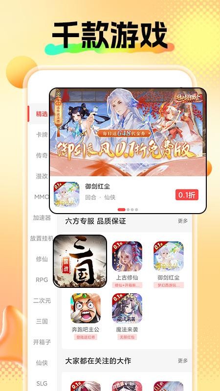六方官网版v1.0(1)