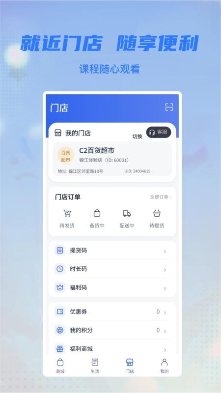 喜乐相伴最新版v1.0.1(2)