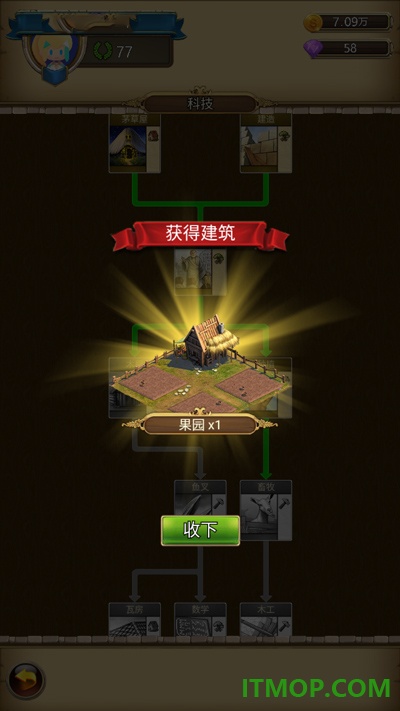 你的家园游戏