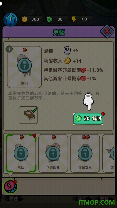 猛鬼打工日记游戏