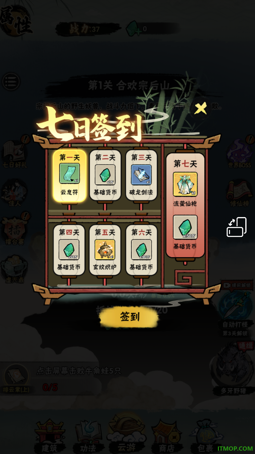 邪修就是快游戏