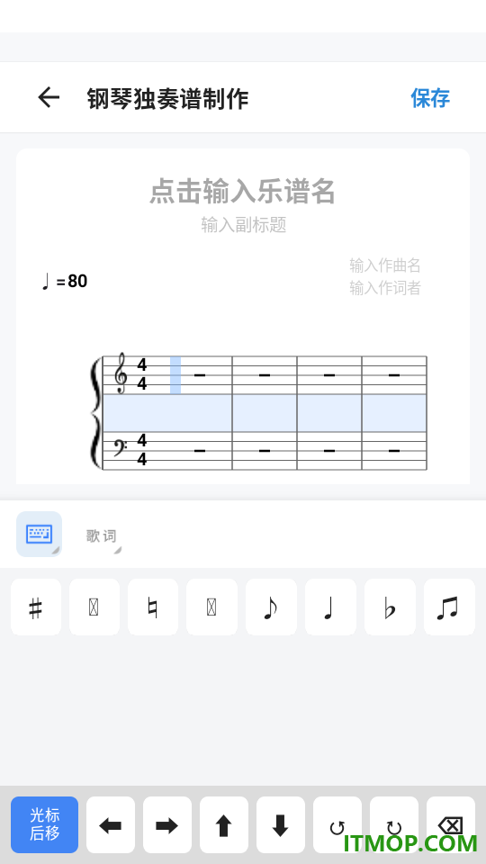 节奏音盒官方版本