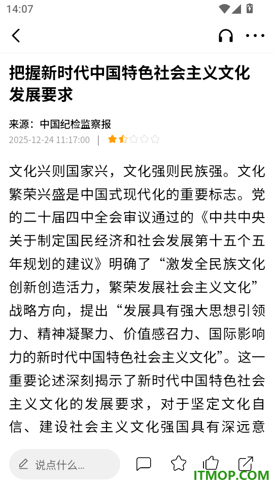 暖新闻app
