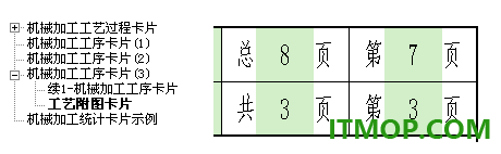 caxa工艺图表2027增强版