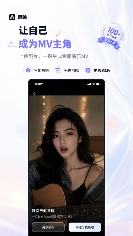 声映免费版v1.2.1(2)