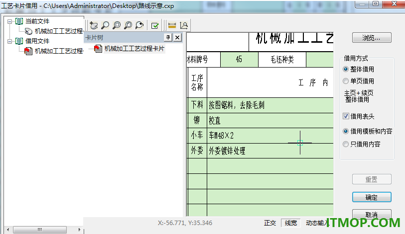 CAXA CAPP工艺图表2026