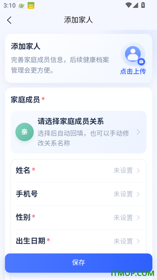 奥普数字医疗最新版