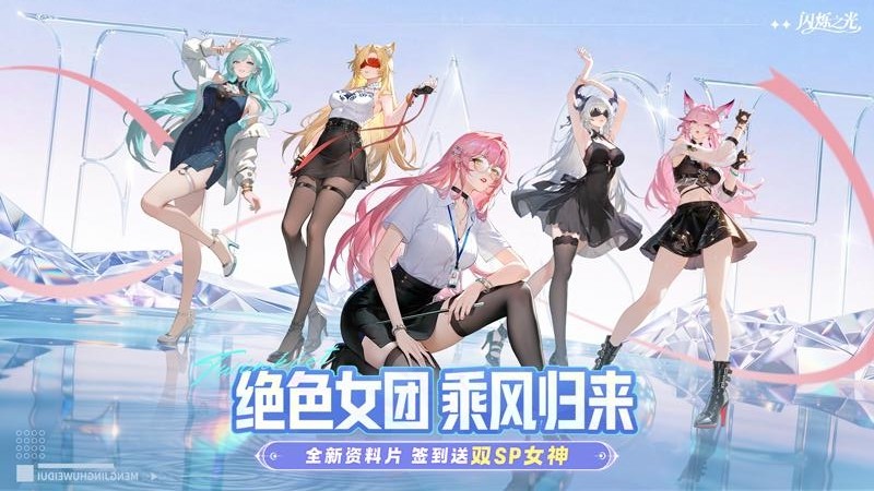闪烁之光vivo版v4.5.1(3)