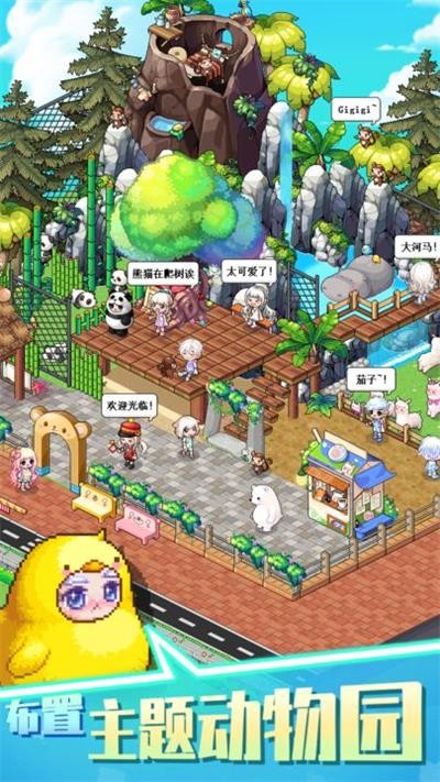 梦想时光城手游v2.0 5