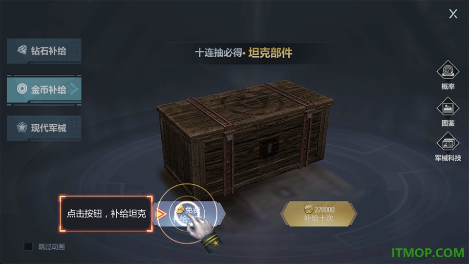 战神新世纪手游
