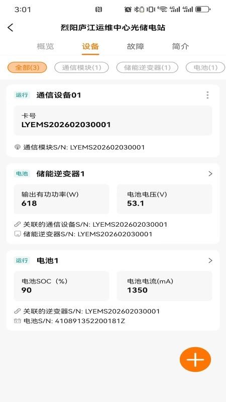 烈阳小智手机版v1.1.2(1)