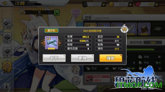 碧蓝航线华为版