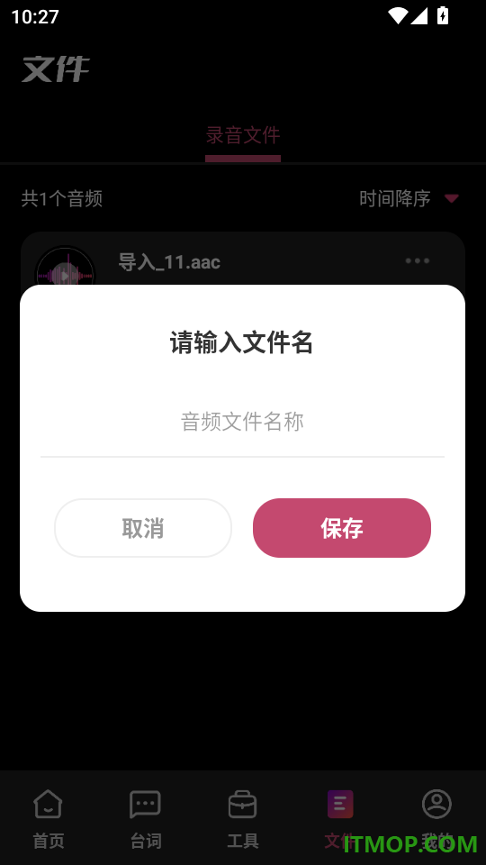 悬浮提词器vlog免费版