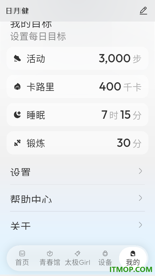 日月健方版