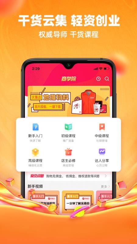 呆萌价软件v5.3.7(3)