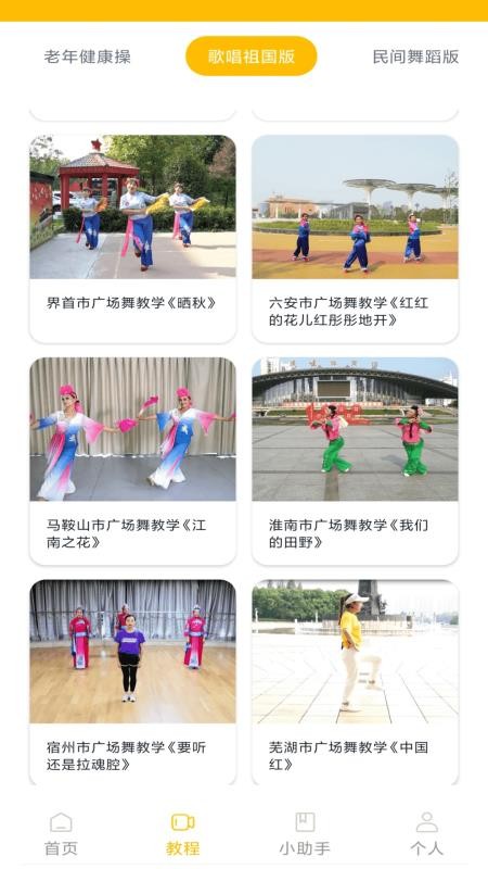 舞动瘦身免费版v1.3.2 3