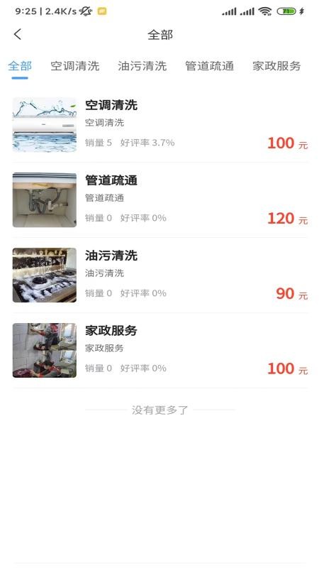 闾邻帮官网版v2.0.0(1)