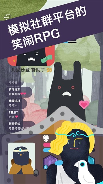 实况旅人游戏v2.9.3(3)