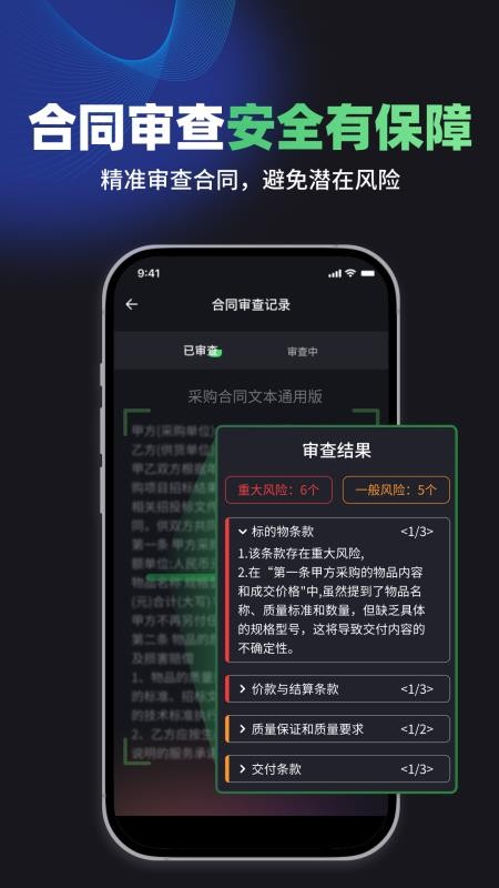 嘿小律官方版v1.8.6(1)