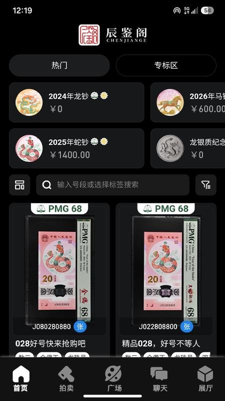 辰鉴阁最新版v1.1.9(3)