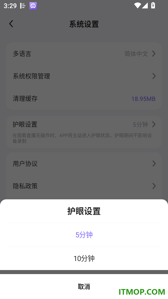 超维物联手机版