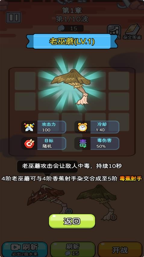豆丁大作战游戏v1.0.0 3