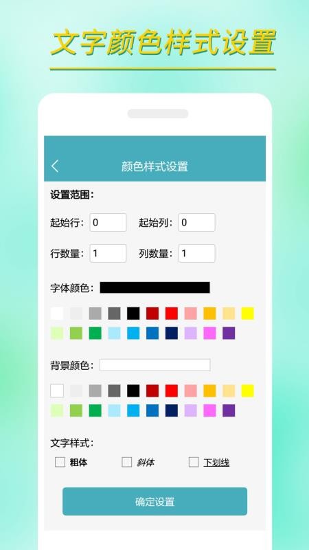 小哇表格制作最新版v1.1.0(3)