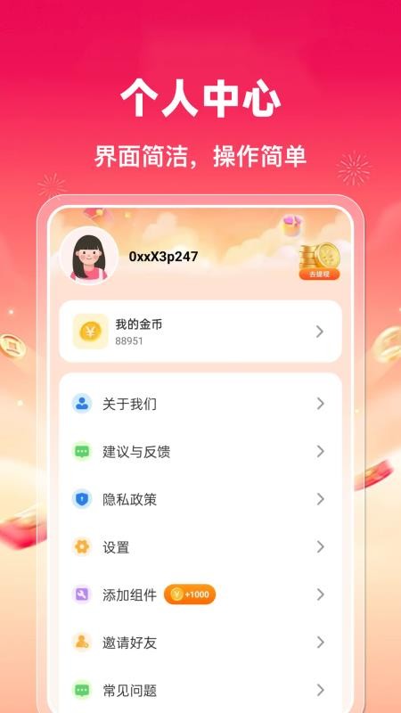 省钱呗免费版v1.2.1(1)