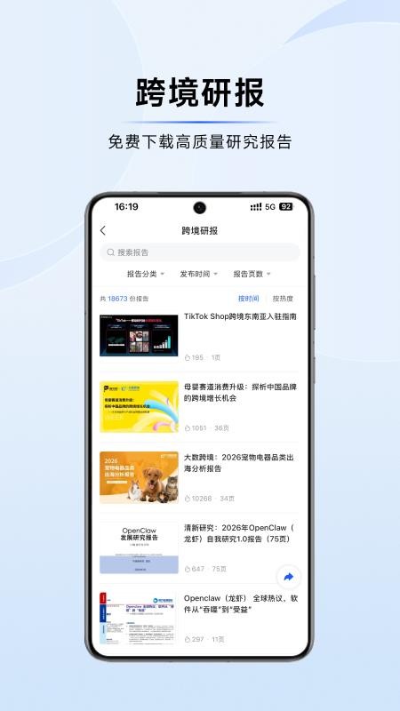 大数跨境免费版v1.0.9(2)