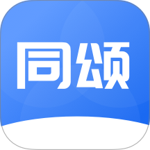 同颂活路最新版