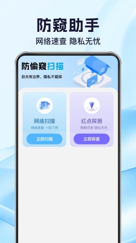 手机监控看家云智慧家庭官方版v1.0.4 3
