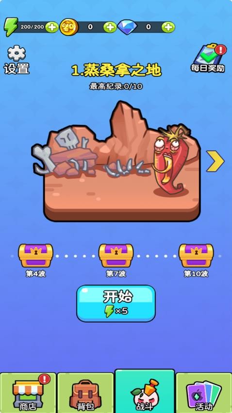 豆丁大作战游戏v1.0.0 4