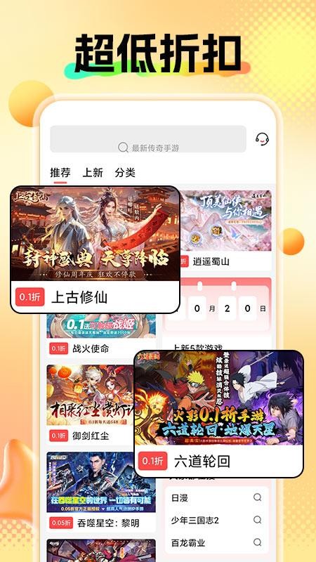 六方官网版v1.0(4)