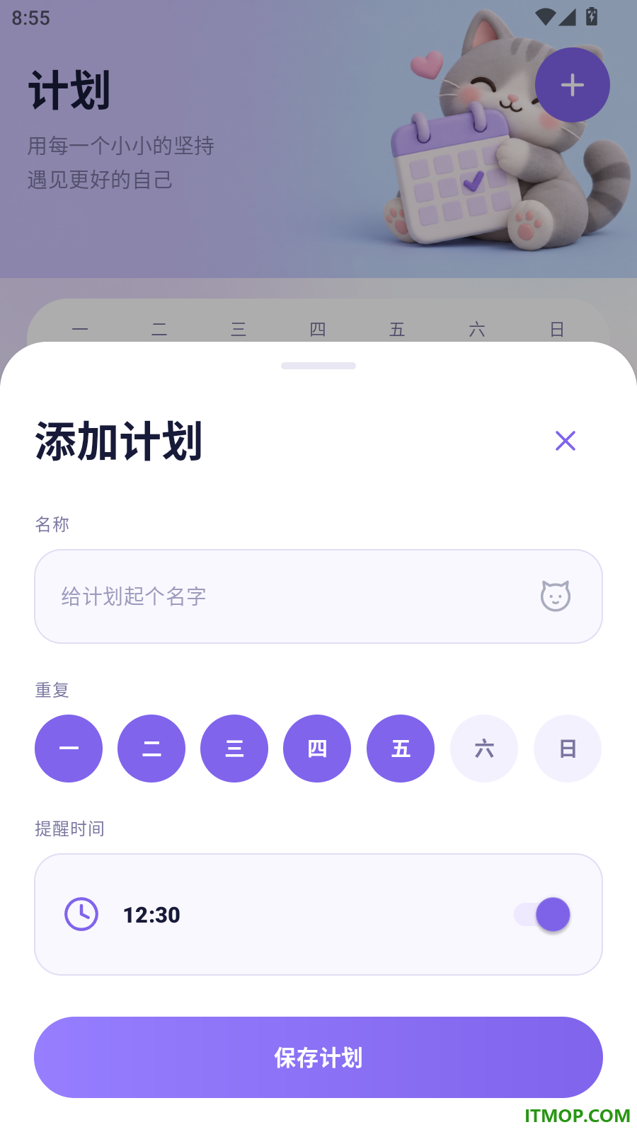 行旅拾步免费版