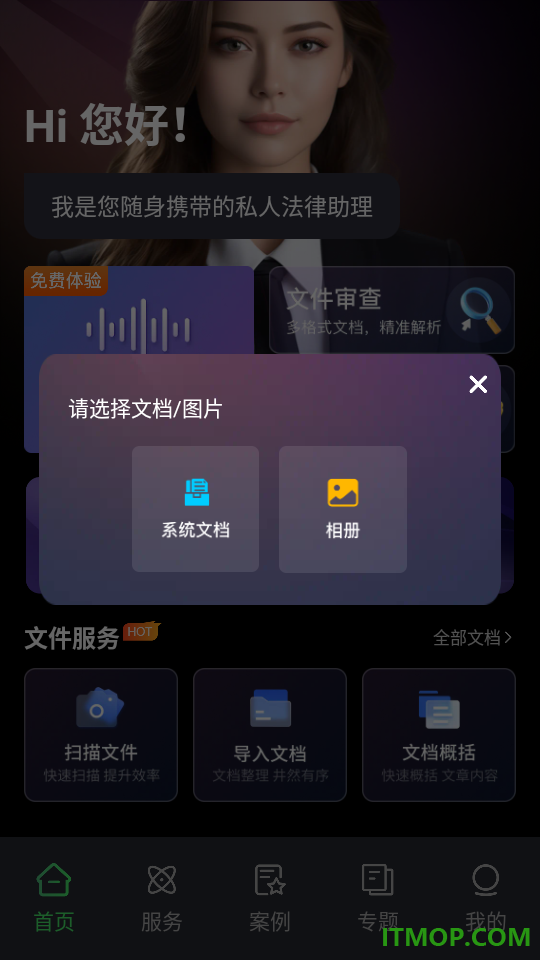 嘿小律官方版